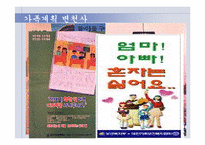 약혼과 가족계획-6