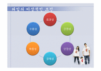 약혼과 가족계획-7