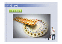 약혼과 가족계획-8
