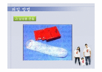 약혼과 가족계획-9