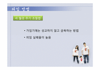약혼과 가족계획-11