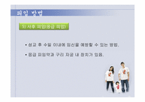 약혼과 가족계획-12