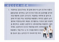 약혼과 가족계획-13