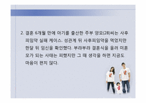 약혼과 가족계획-14