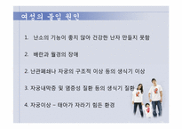 약혼과 가족계획-16