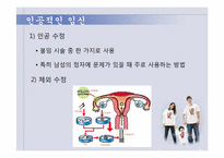 약혼과 가족계획-20