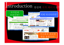 이용과충족 모델, 사례-3