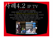 이용과충족 모델, 사례-12