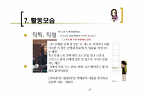 `원더걸스` 팬덤과 인디밴드 문화 연구를 통한 대중문화의 다양성 고찰-8
