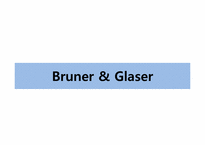 [심리학] 브루너 Bruner & Glaser 글레이저-1