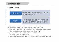 [심리학] 브루너 Bruner & Glaser 글레이저-15