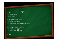 [미디어] 폭스뉴스 FOX뉴스 문제점-2
