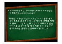 [미디어] 폭스뉴스 FOX뉴스 문제점-14