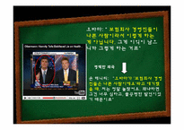 [미디어] 폭스뉴스 FOX뉴스 문제점-19