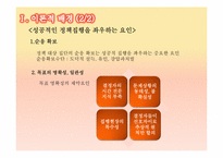 [정책집행론] 의약분업 사례연구-3