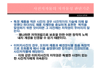 사진과 저작권 레포트-4