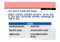 사진과 저작권 레포트-5