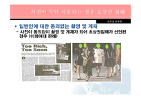 사진과 저작권 레포트-6
