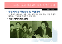 사진과 저작권 레포트-7