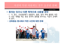 사진과 저작권 레포트-8