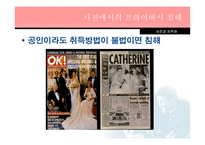 사진과 저작권 레포트-11