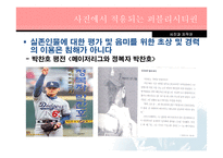 사진과 저작권 레포트-14