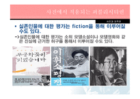 사진과 저작권 레포트-15