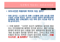 사진과 저작권 레포트-16