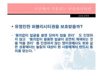 사진과 저작권 레포트-17