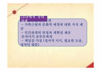 조손관계 레포트-12
