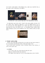 일본의 `카이세키` 상차림-4
