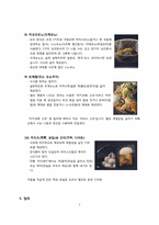 일본의 `카이세키` 상차림-7