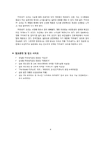 일본의 `카이세키` 상차림-8