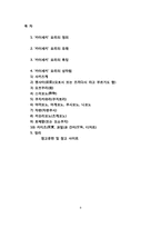 일본의 `카이세키` 상차림-9