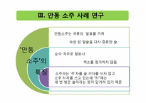 우리 술의 현재와 발전 방향-11