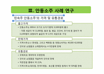 우리 술의 현재와 발전 방향-12