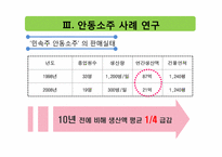 우리 술의 현재와 발전 방향-13