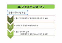 우리 술의 현재와 발전 방향-14