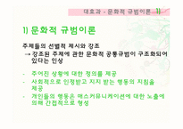 [매스컴] 대효과 -강효과 이론-5