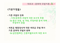 [매스컴] 대효과 -강효과 이론-6