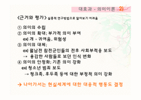[매스컴] 대효과 -강효과 이론-11