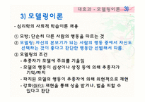 [매스컴] 대효과 -강효과 이론-12