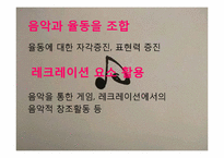 음악치료 이론 레포트-18
