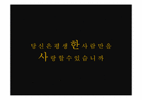 한국 가족제도의 문제점과 해결방안-3