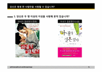 한국 가족제도의 문제점과 해결방안-5