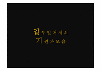 한국 가족제도의 문제점과 해결방안-8