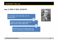 한국 가족제도의 문제점과 해결방안-10