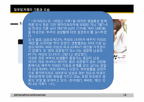 한국 가족제도의 문제점과 해결방안-14