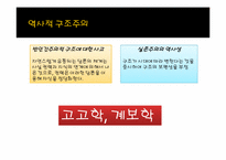 미셸 푸코 -권력과 경계의 철학자-4