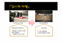 미셸 푸코 -권력과 경계의 철학자-10